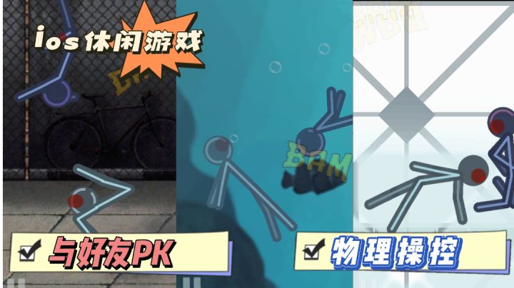 【格斗玩家推荐】没想到两个人能在同一个手机上对战截图