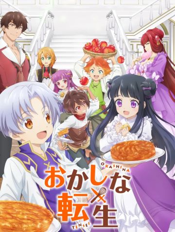 《甜点转生》完结撒花，感谢陪伴！