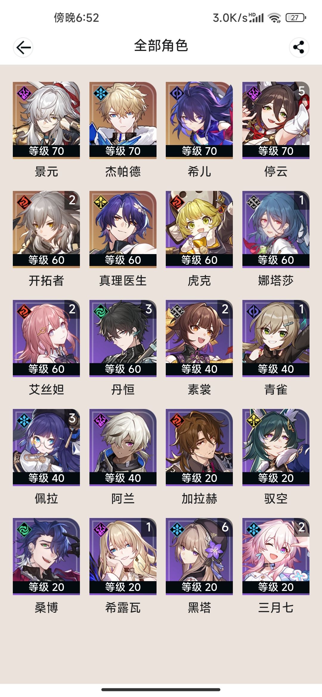 1.2玩家回归 1