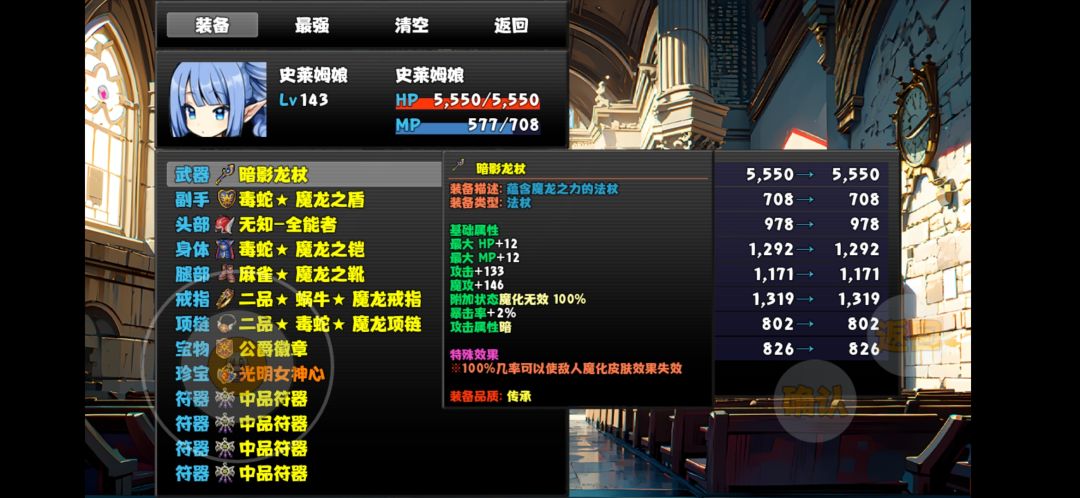 关于暗影龙杖 2