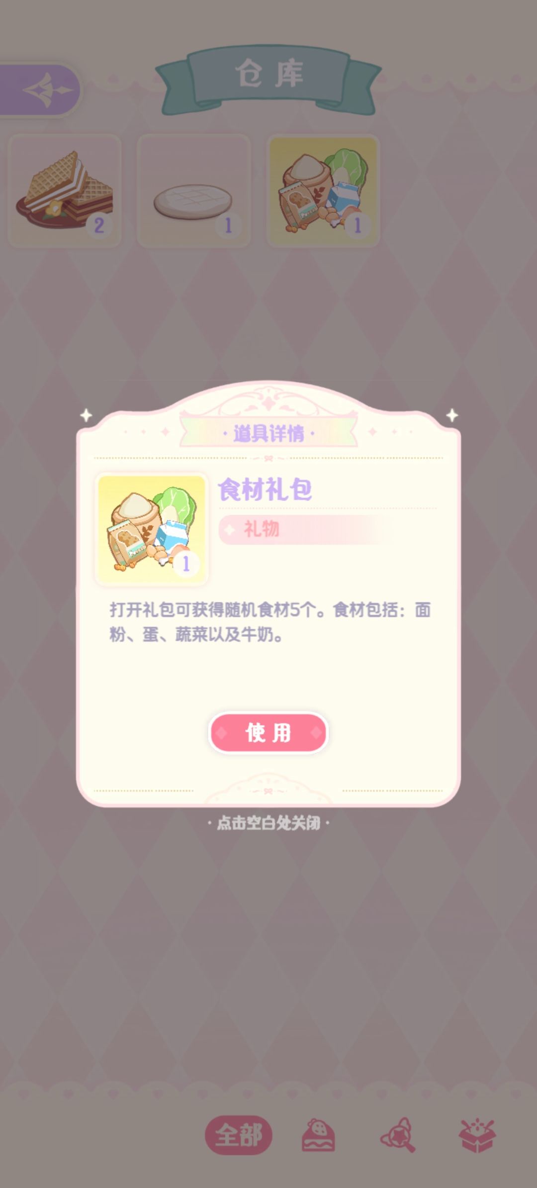问一下下 1