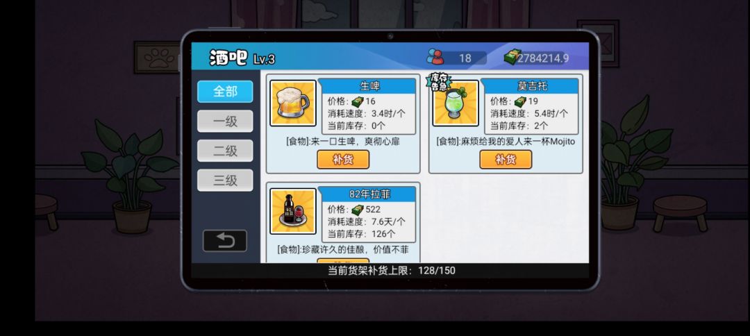 新区开店准备 2