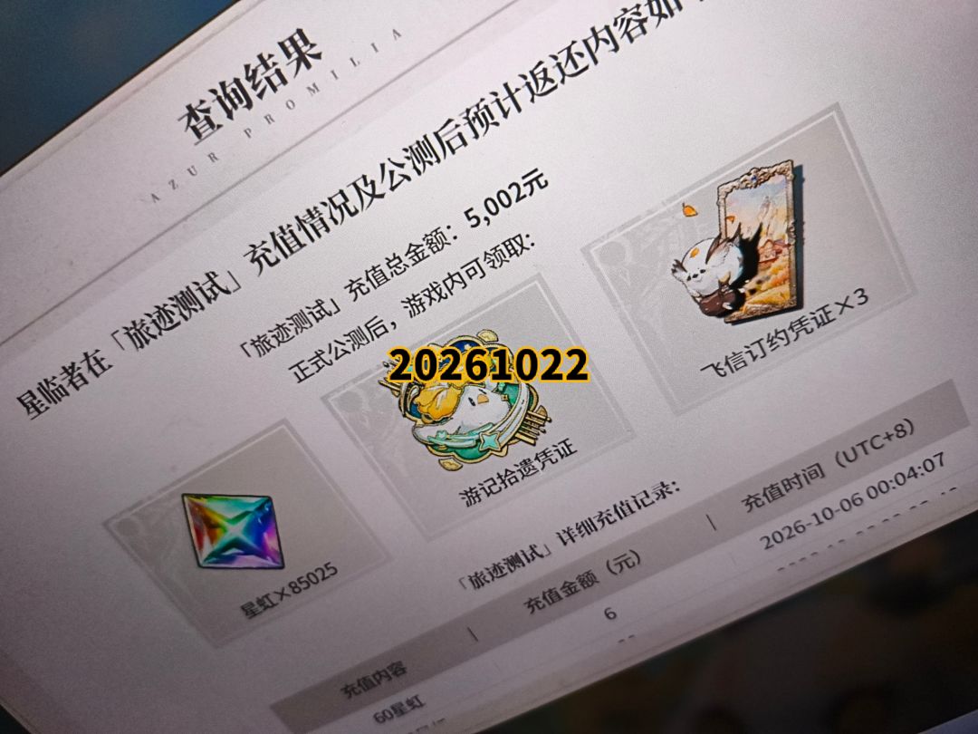 韩服官宣11月26日公测 2