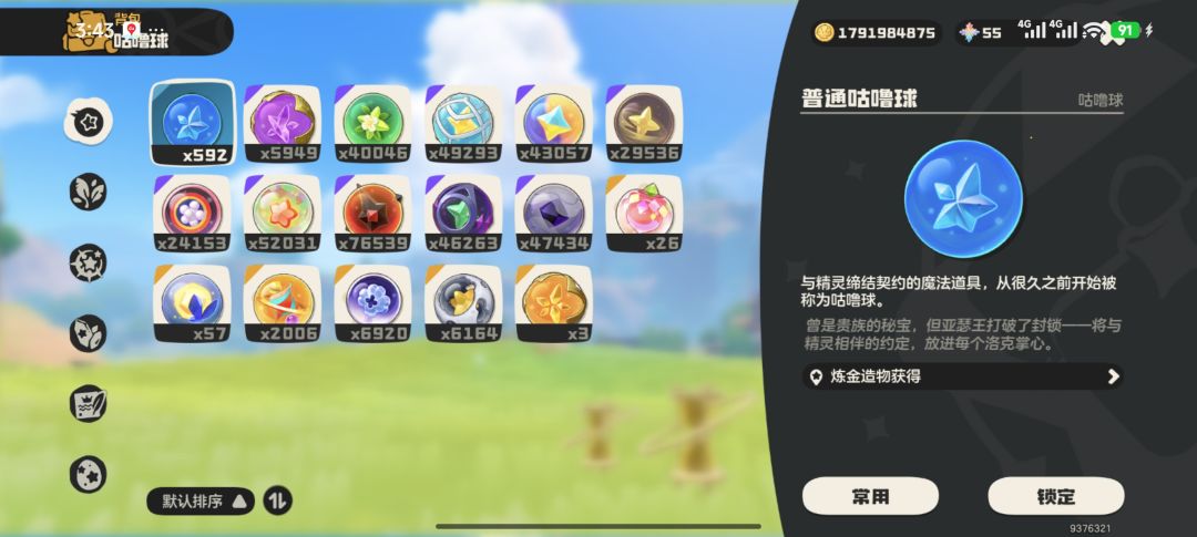 好无聊 3