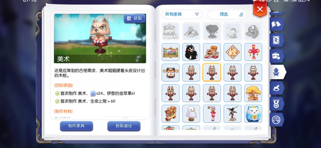【家园设计】奇妙家具 7