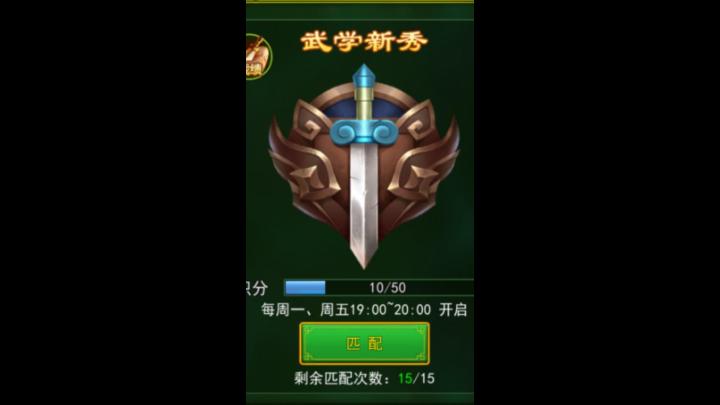 萌新的PVP初体验截图