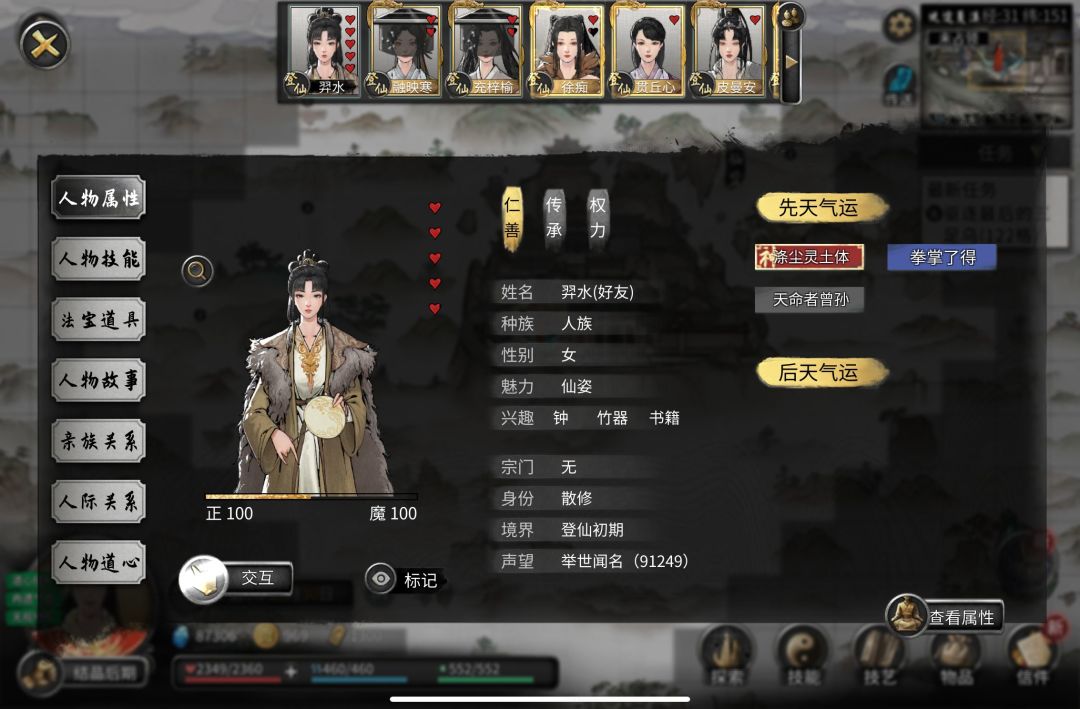 结晶偷渡去找登仙义母 1
