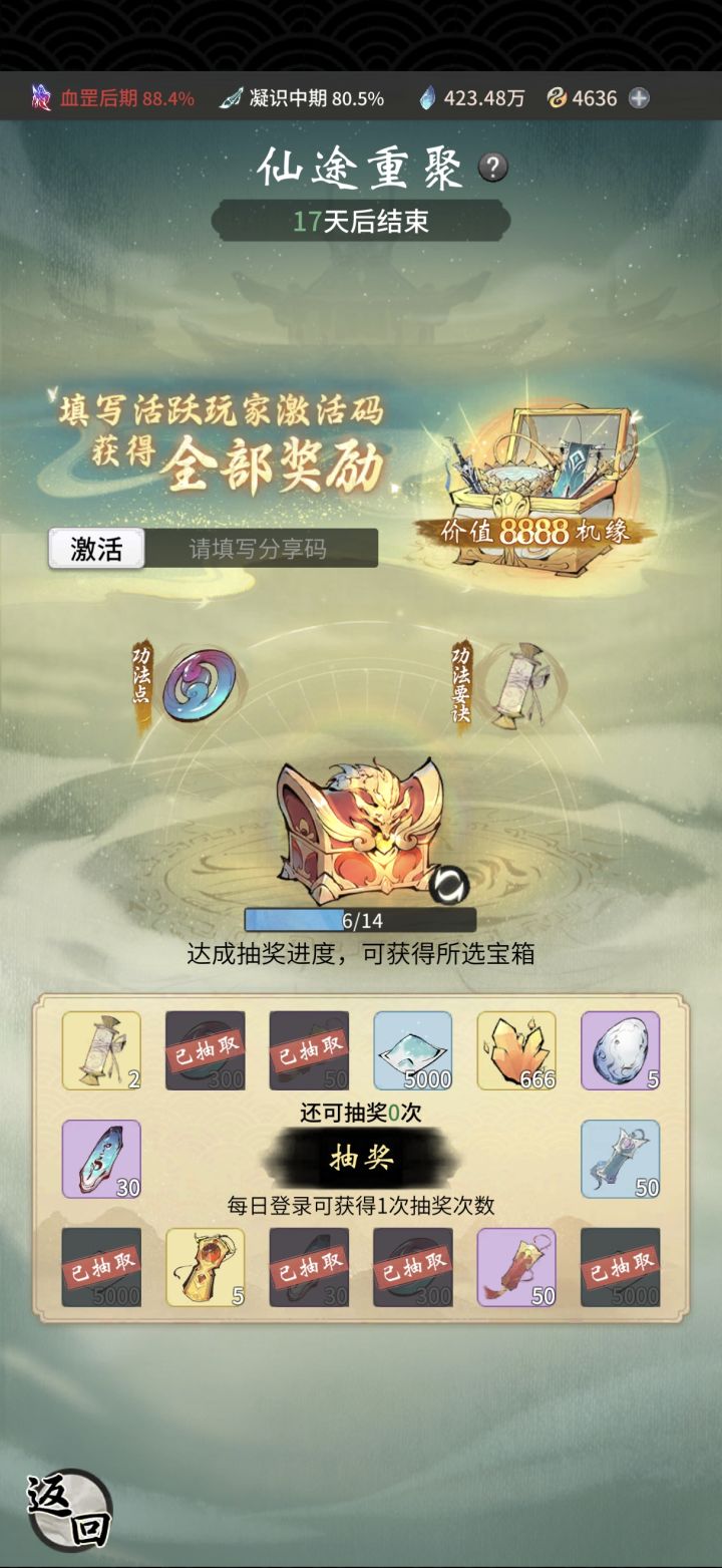紫薇星动的谁有这个码截图