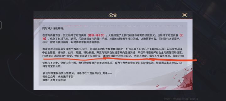 换资格截图