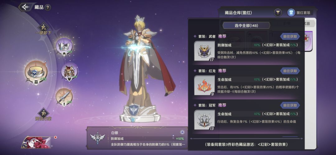 纳萨力克之王追击队推荐(最后有推荐阵容图) 2