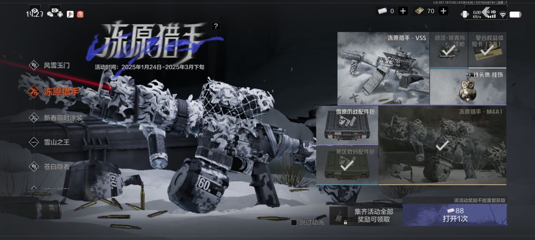 这么简单就提前出了 1