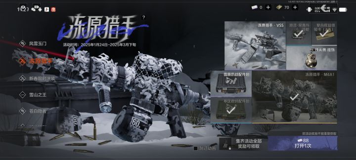 这么简单就提前出了截图