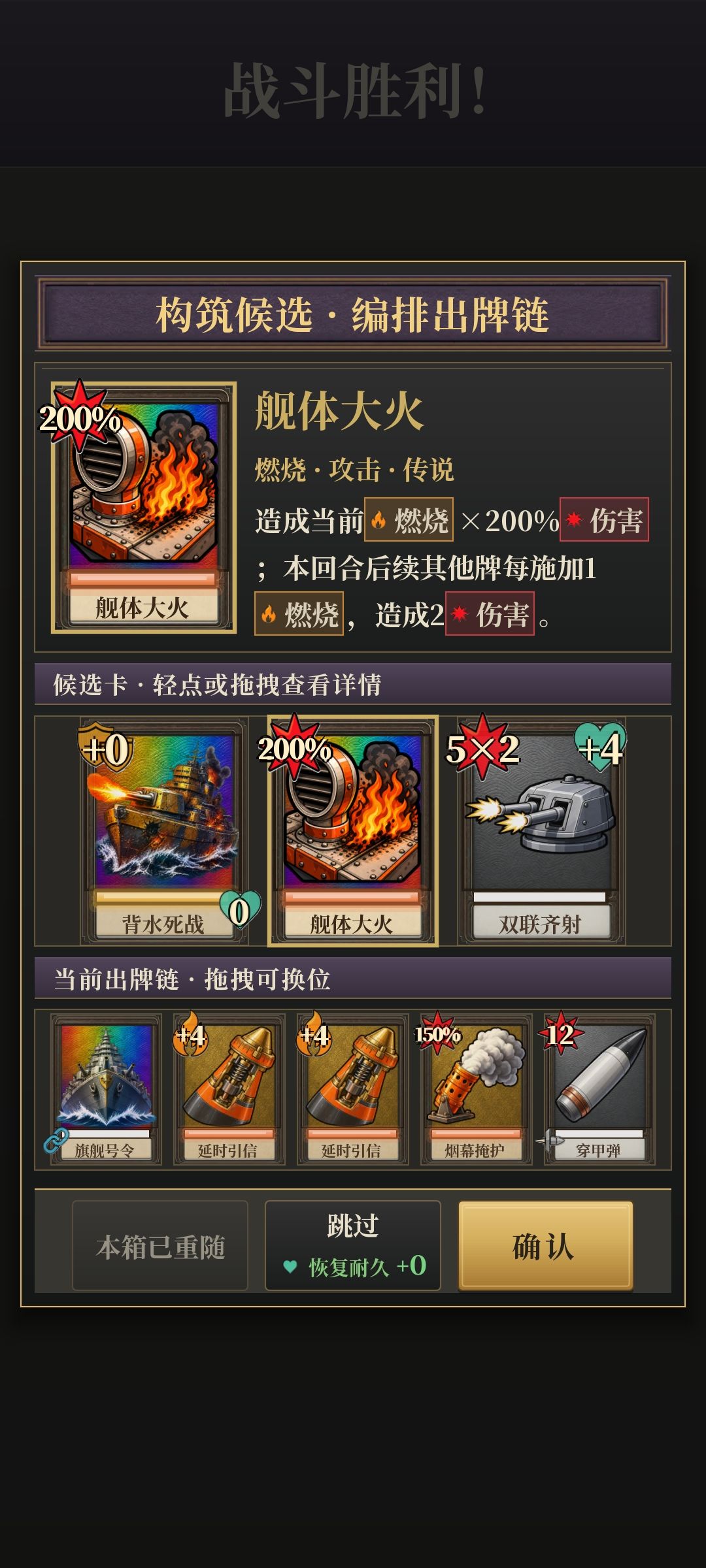 燃烧流玩法 8