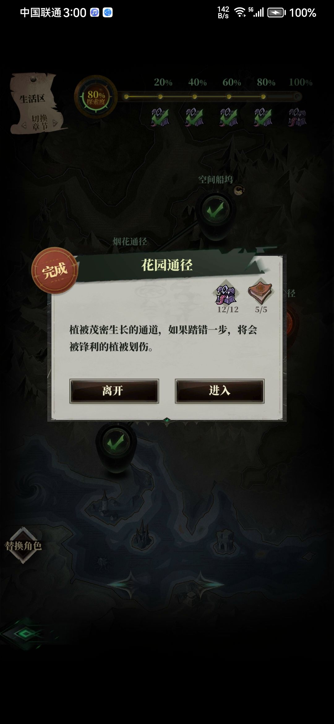 生活区还有什么隐藏地点吗？ 2