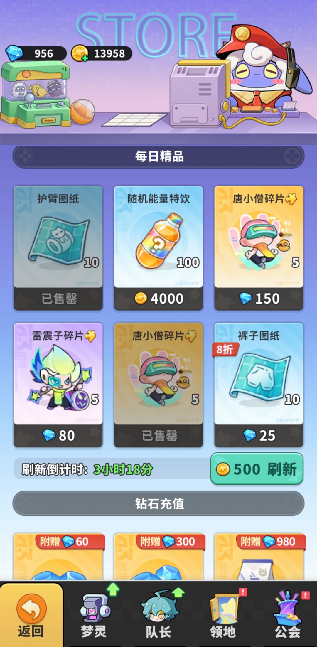 钻石的5碎片买不 1