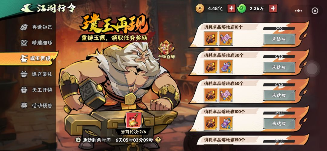 百琢千雕活动BUG 1