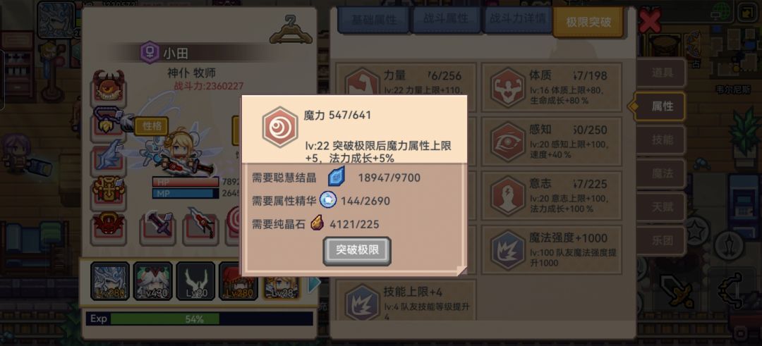 从头培养一只宠物也太肝了🙄 1