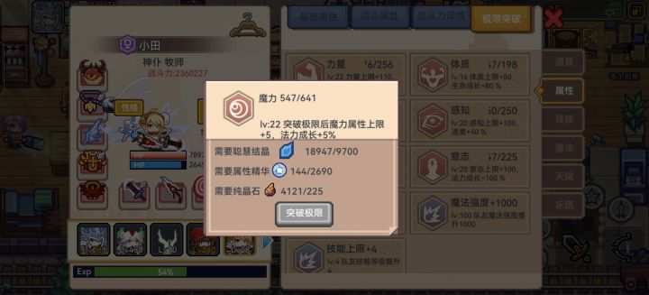 从头培养一只宠物也太肝了🙄截图