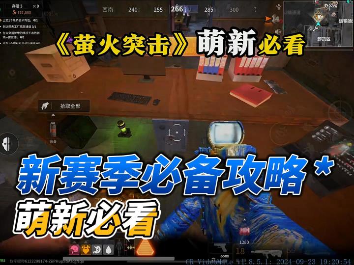 萌新喂饭教程截图