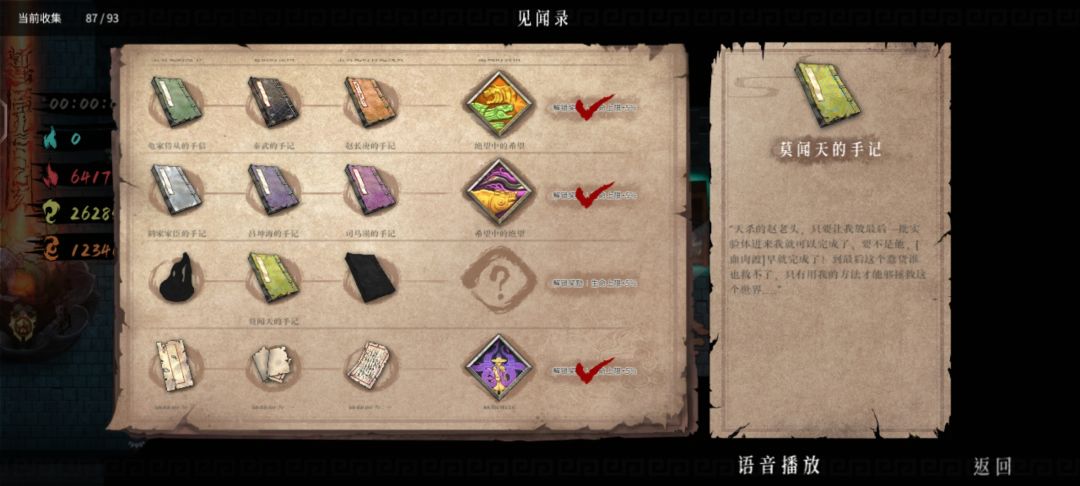 这几个从哪找呀?都打通了 4