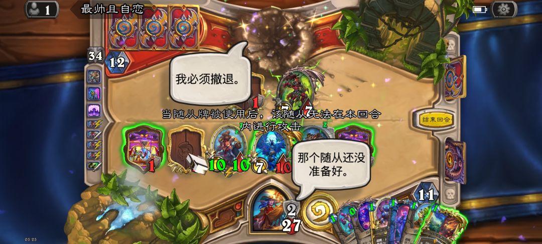 还没到传就忍不住玩我这套精炼地沟油了 2