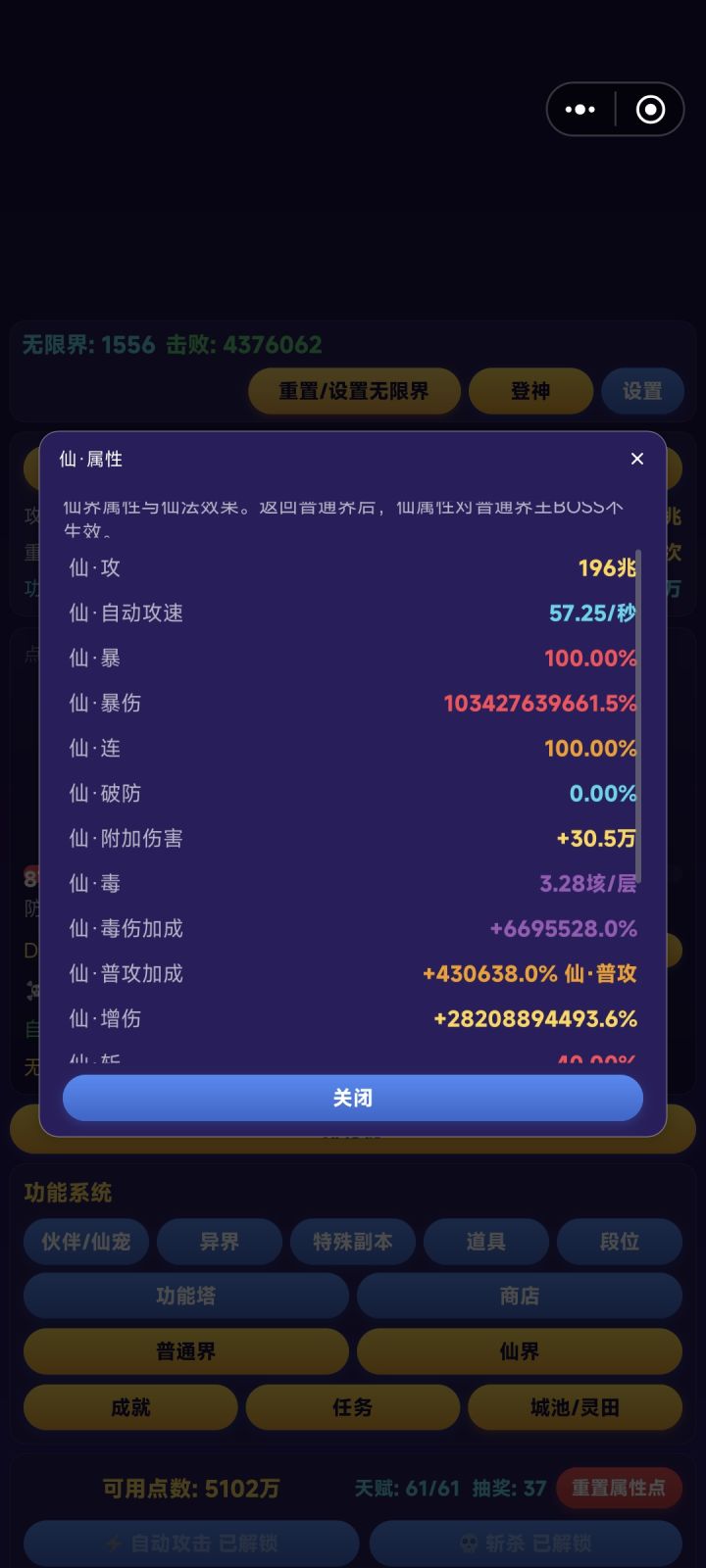 前锋改了后有一种数值的美截图