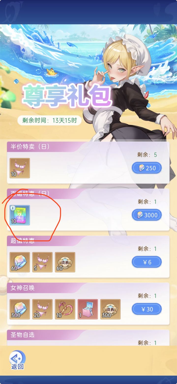 这个百媚卡要买吗[表情_思考]截图