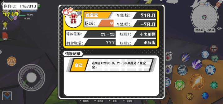 事件分享截图