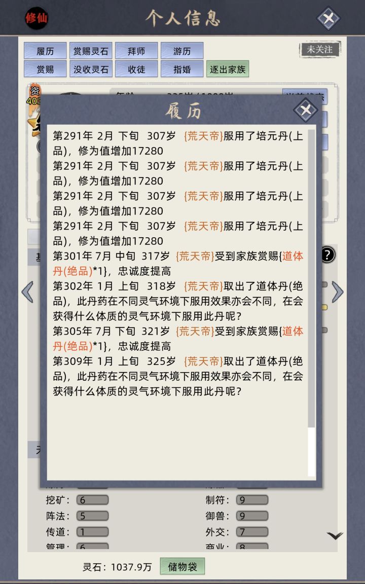???截图