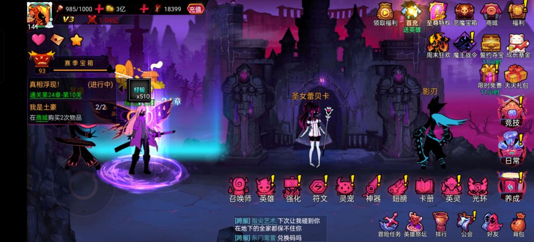 总战力破亿 1