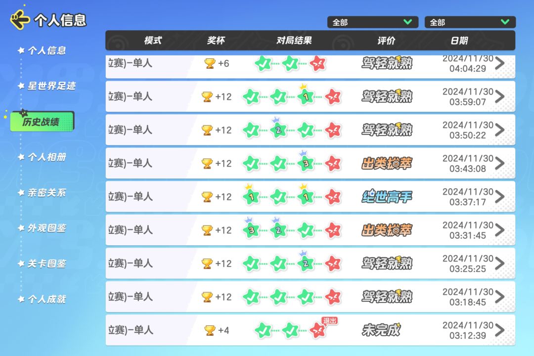 哈哈职业认证 2