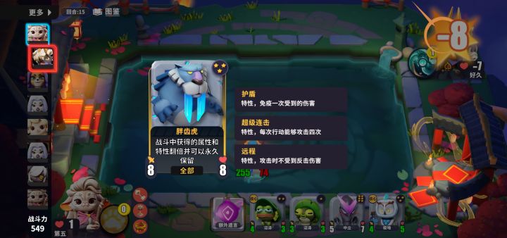 一定得让你们看看这个胖虎截图