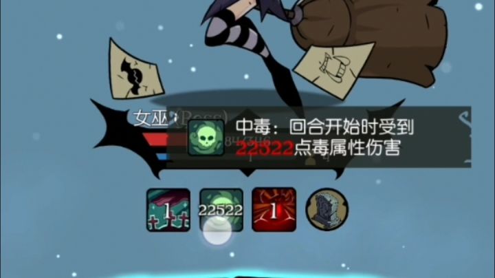 一套连招两万毒!!!截图
