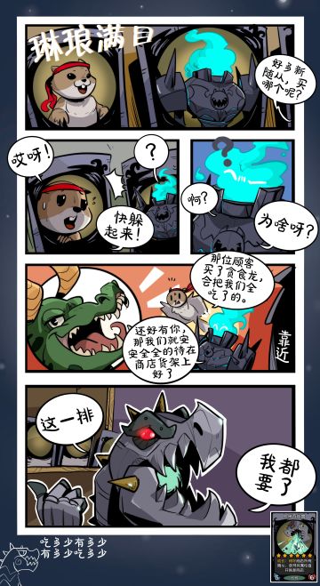 《商店随从请注意》