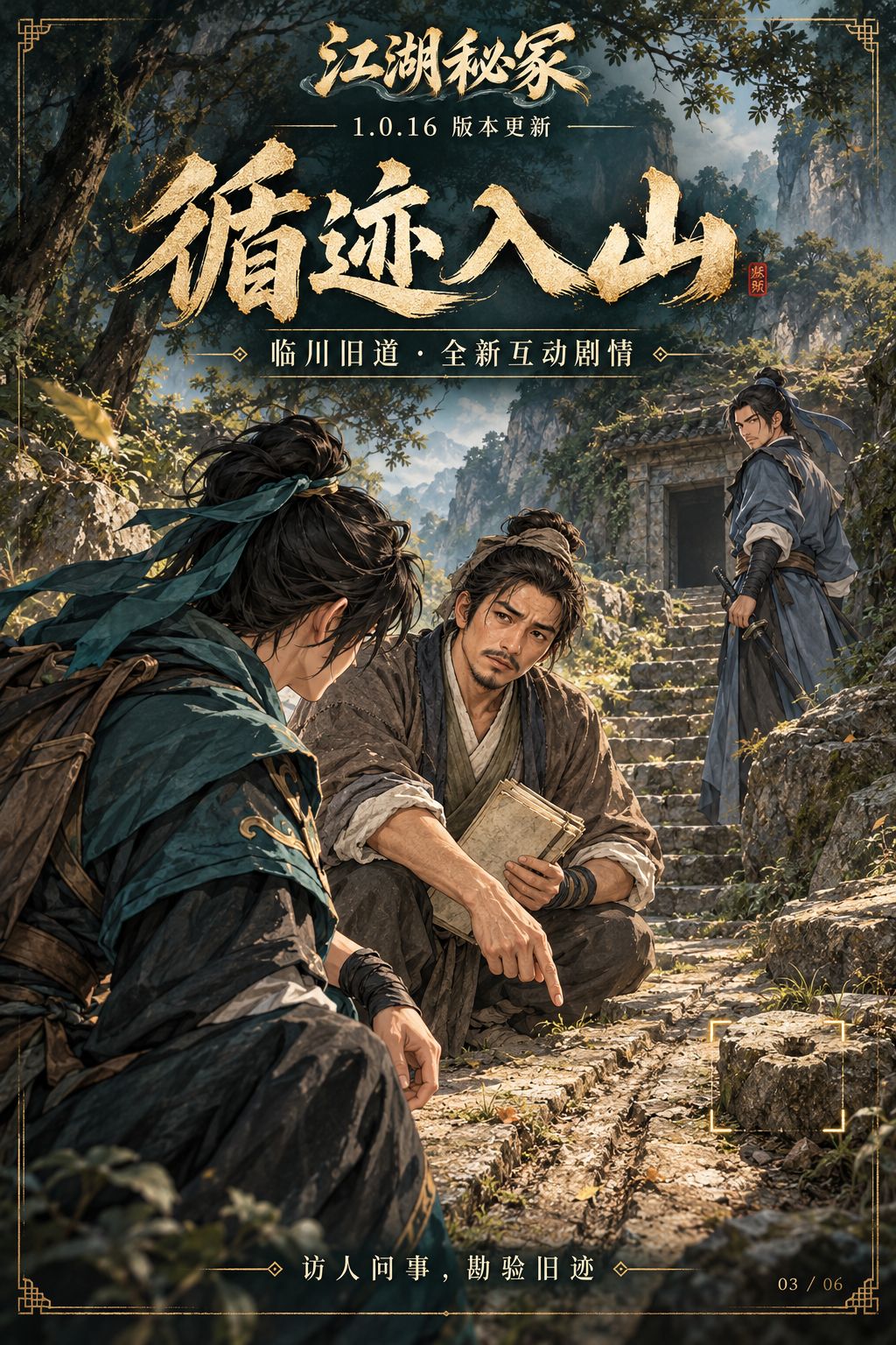 版本更新 3