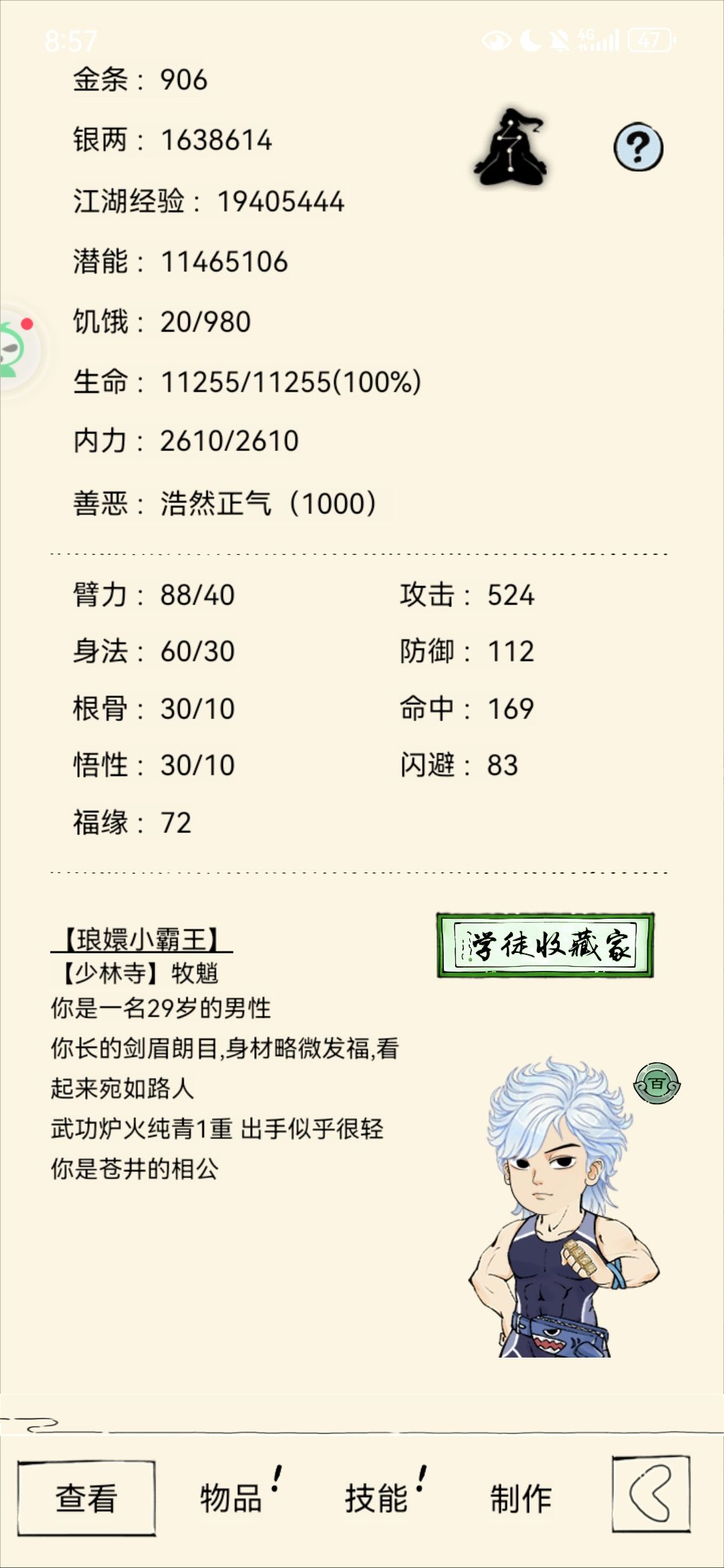 退休 3
