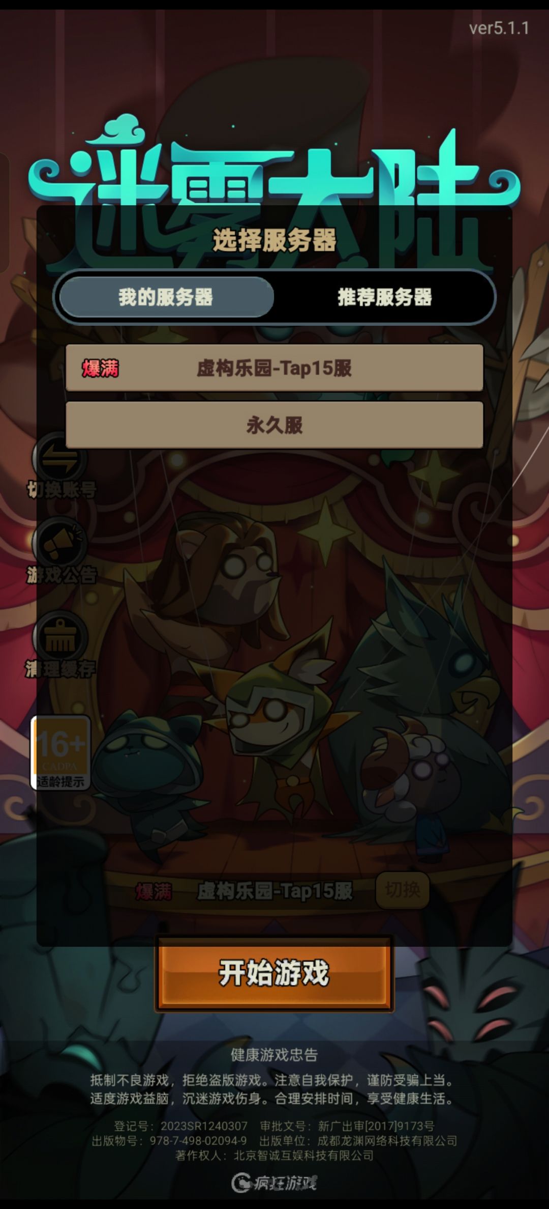 来好友,有空一起玩 2