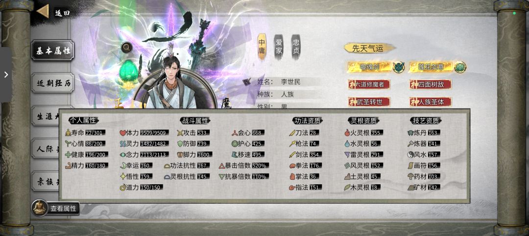 逆天改命怎么刷啊? 1