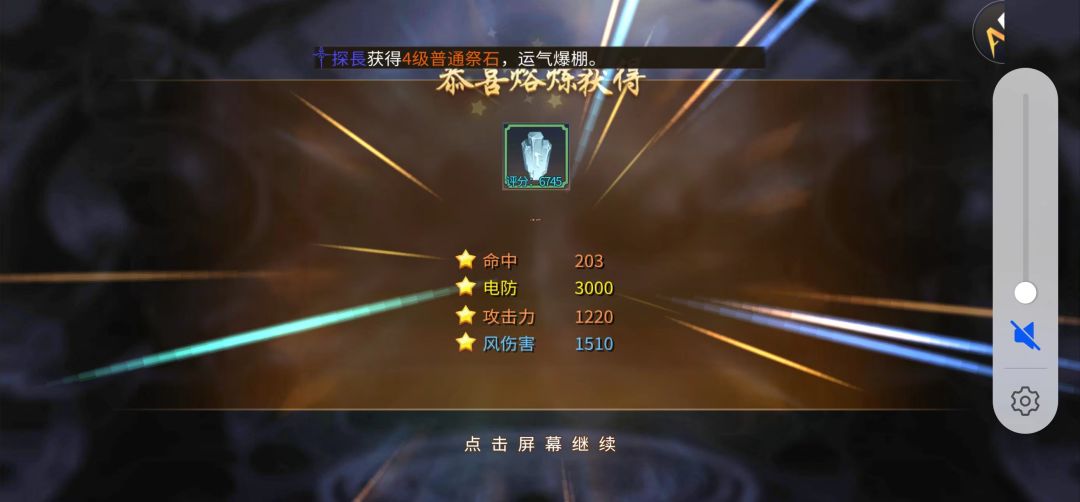 熔炼不出好东西 1
