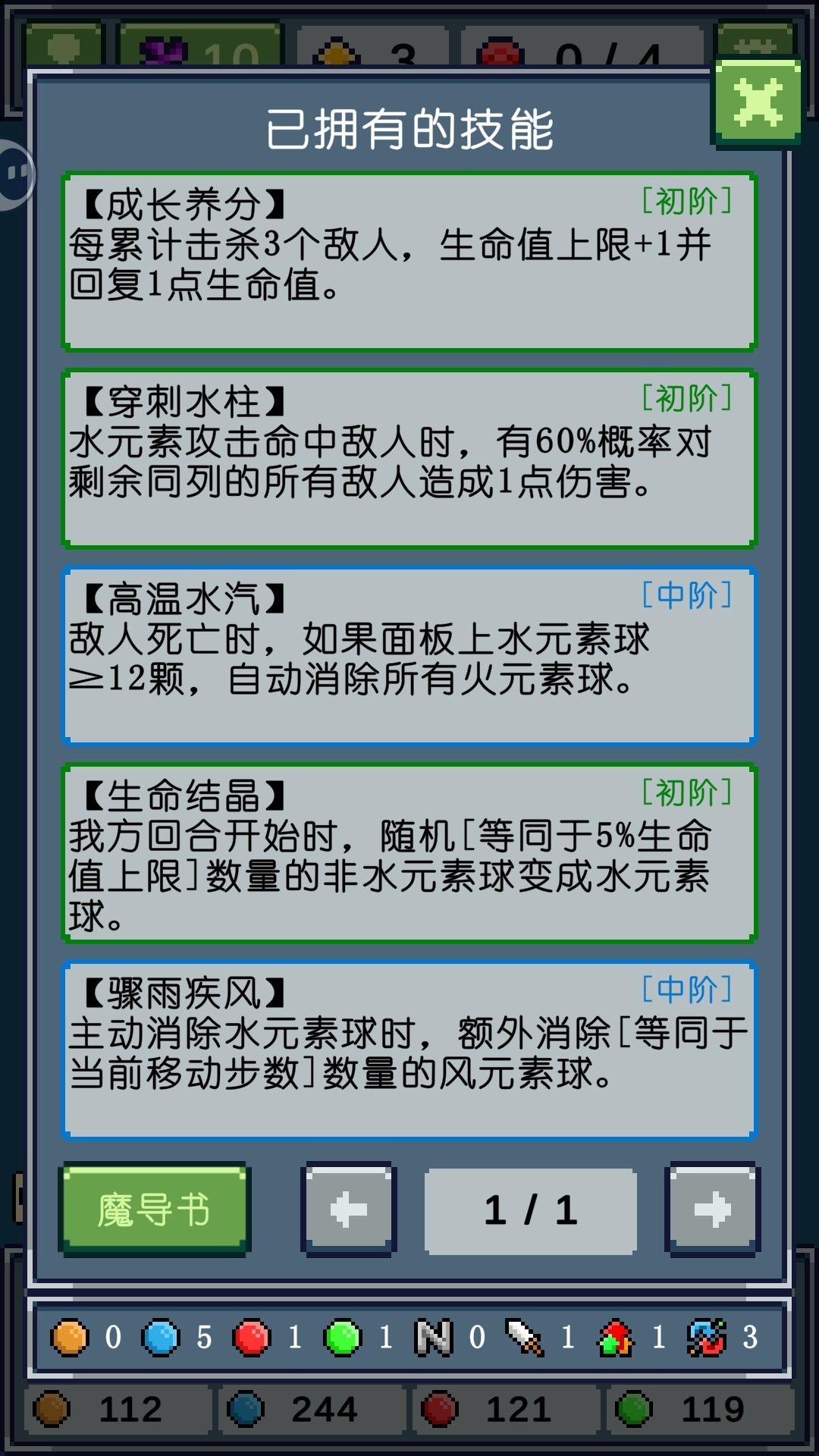 混沌10水元素省钱打法 2