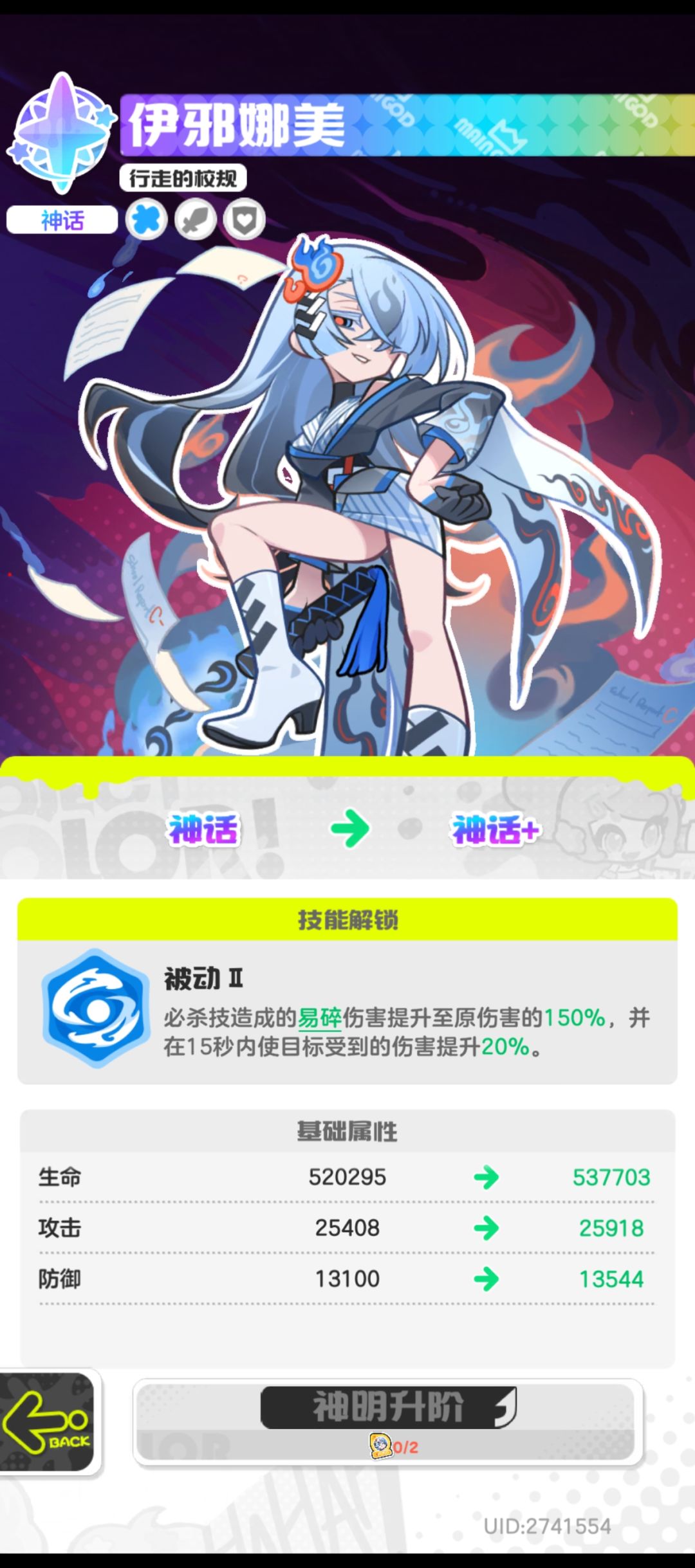 伊邪那美和奥丁后续抽哪个 2