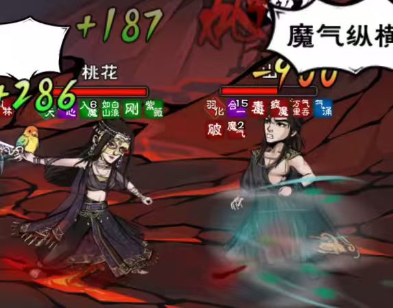有毒快跑,魔刀桃花破招架900伤害 2