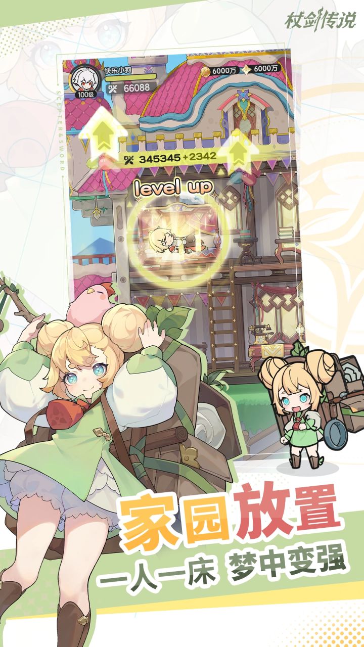 《杖剑传说》跨服加公会功能遭吐槽!截图