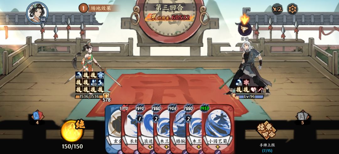 3星玉女剑第二回合974膂力，第三回合1344膂力，不错 2