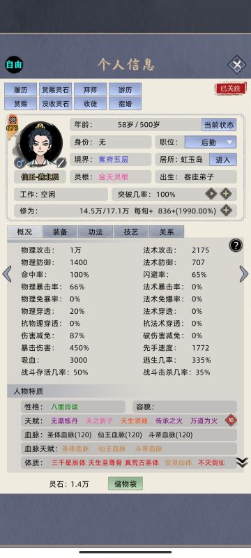 6.8造神理论与实践