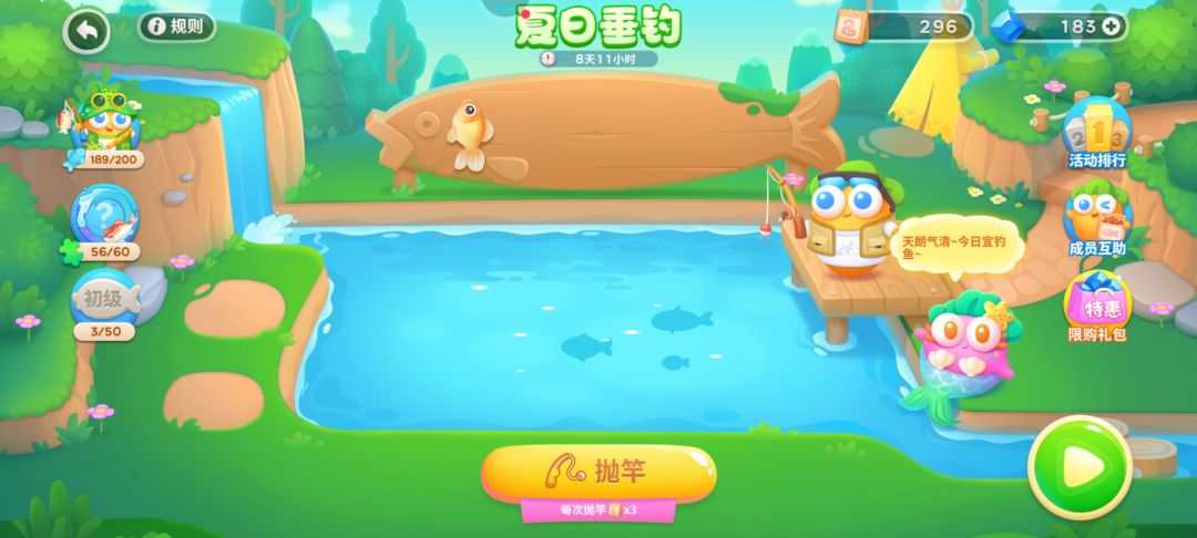 活动不人性化 1