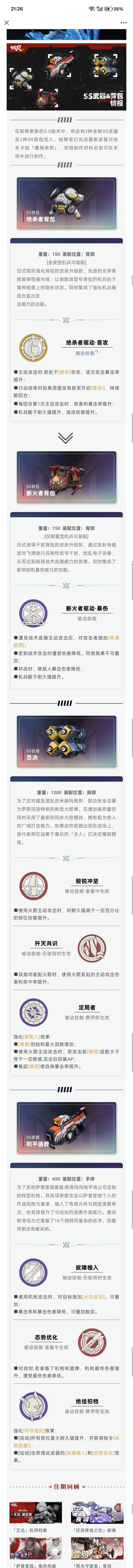 咕咕可能双专武截图
