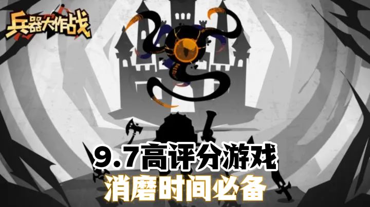 【TapTap年度游戏大赏】9.7高评分RTS策略游戏,消磨时间的利器!截图