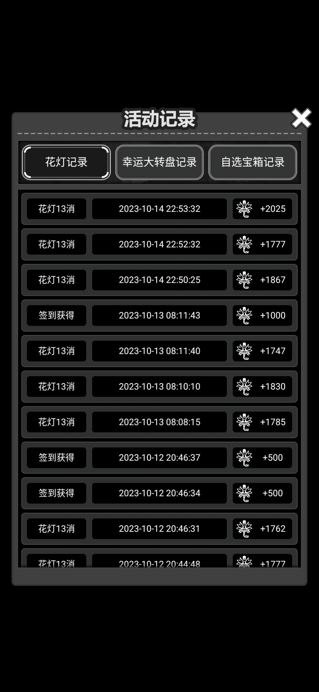 消消乐 1