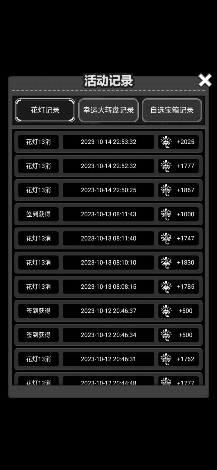 消消乐截图